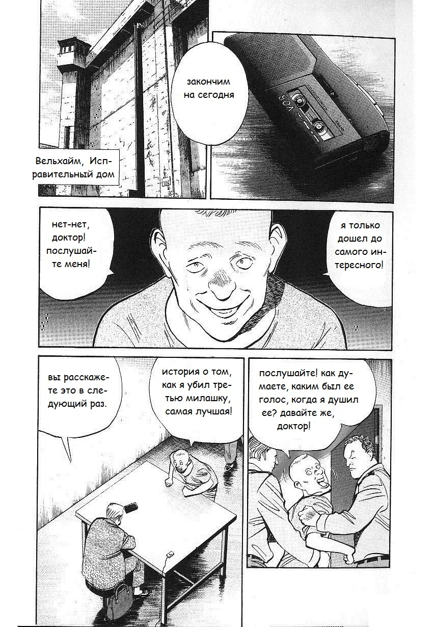 Read Монстр Manga Online