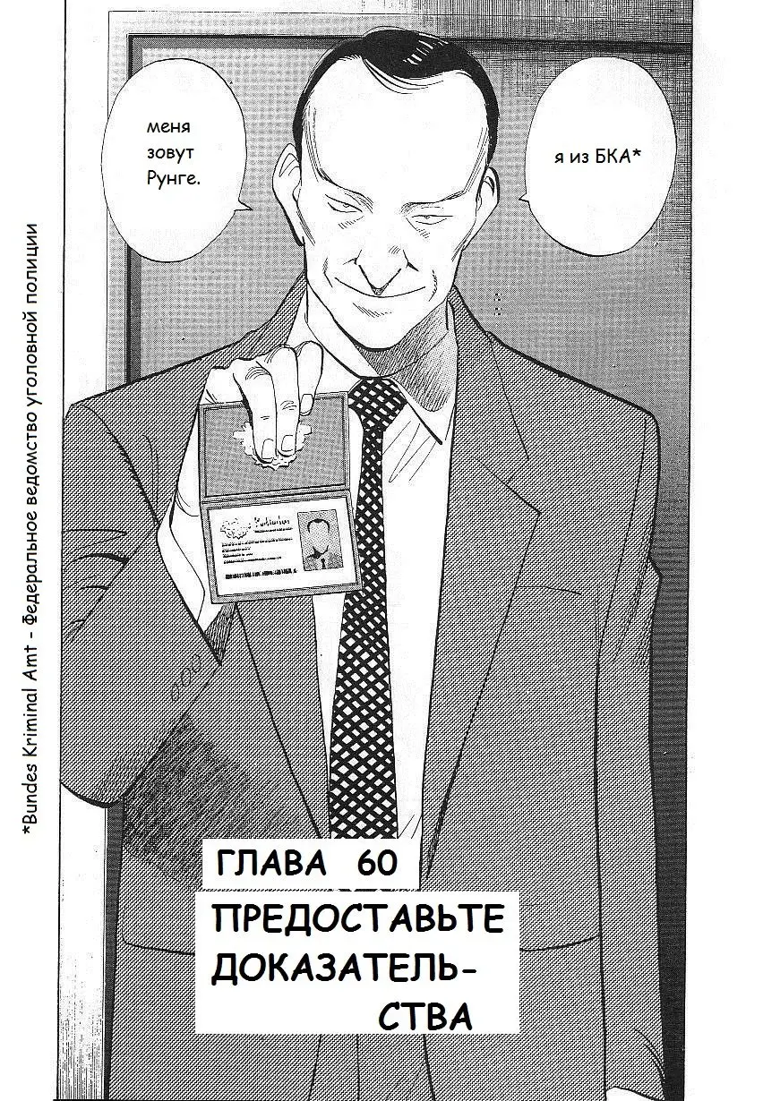 Read Монстр Manga Online