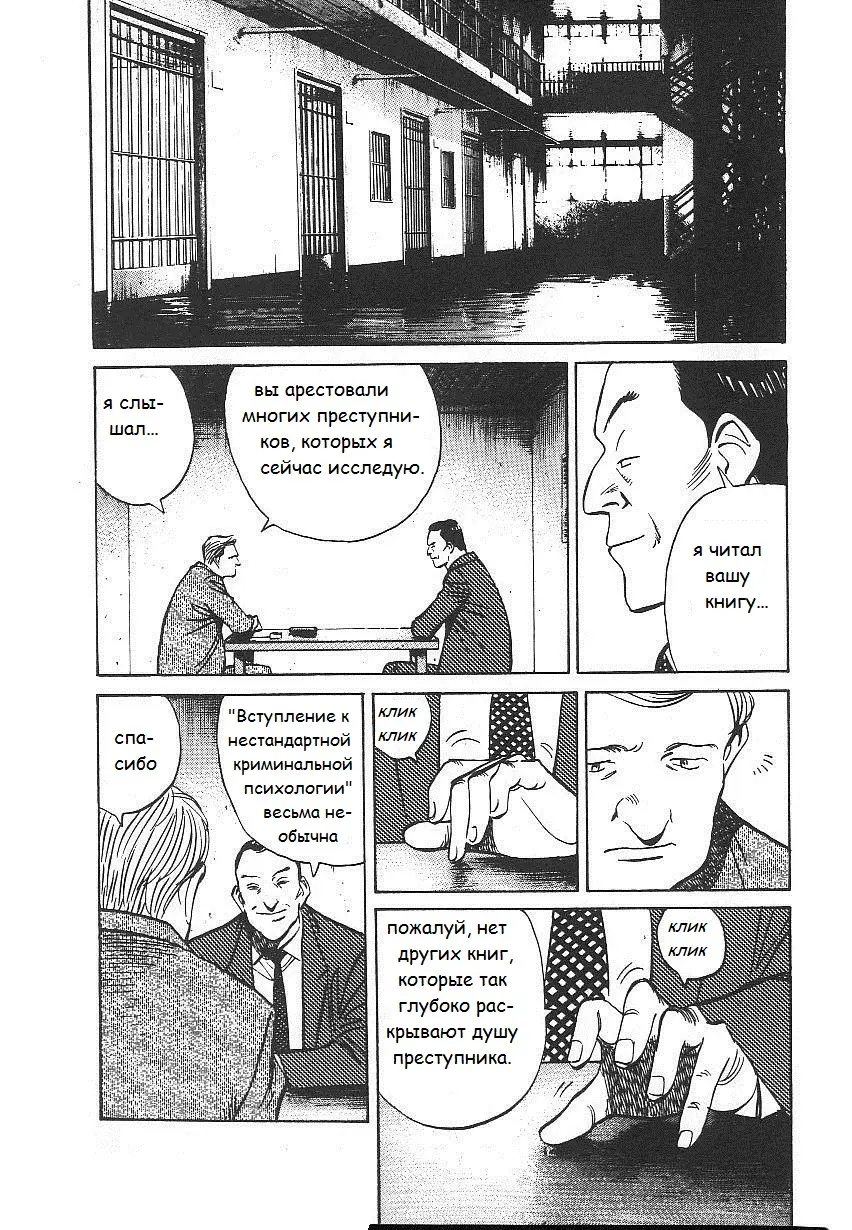 Read Монстр Manga Online