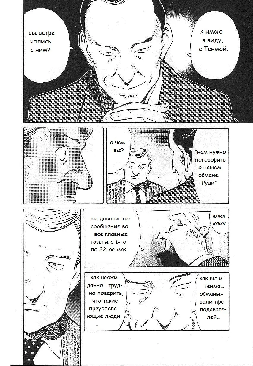 Read Монстр Manga Online