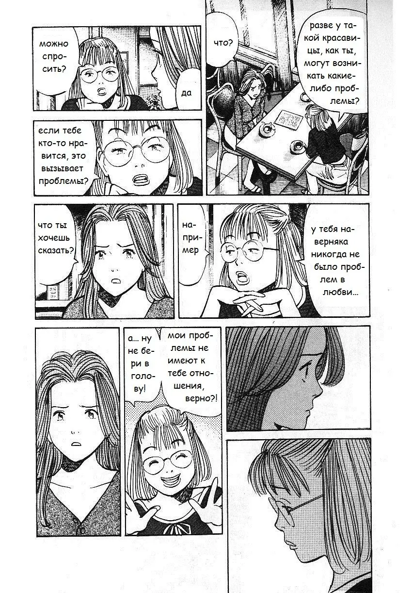 Read Монстр Manga Online