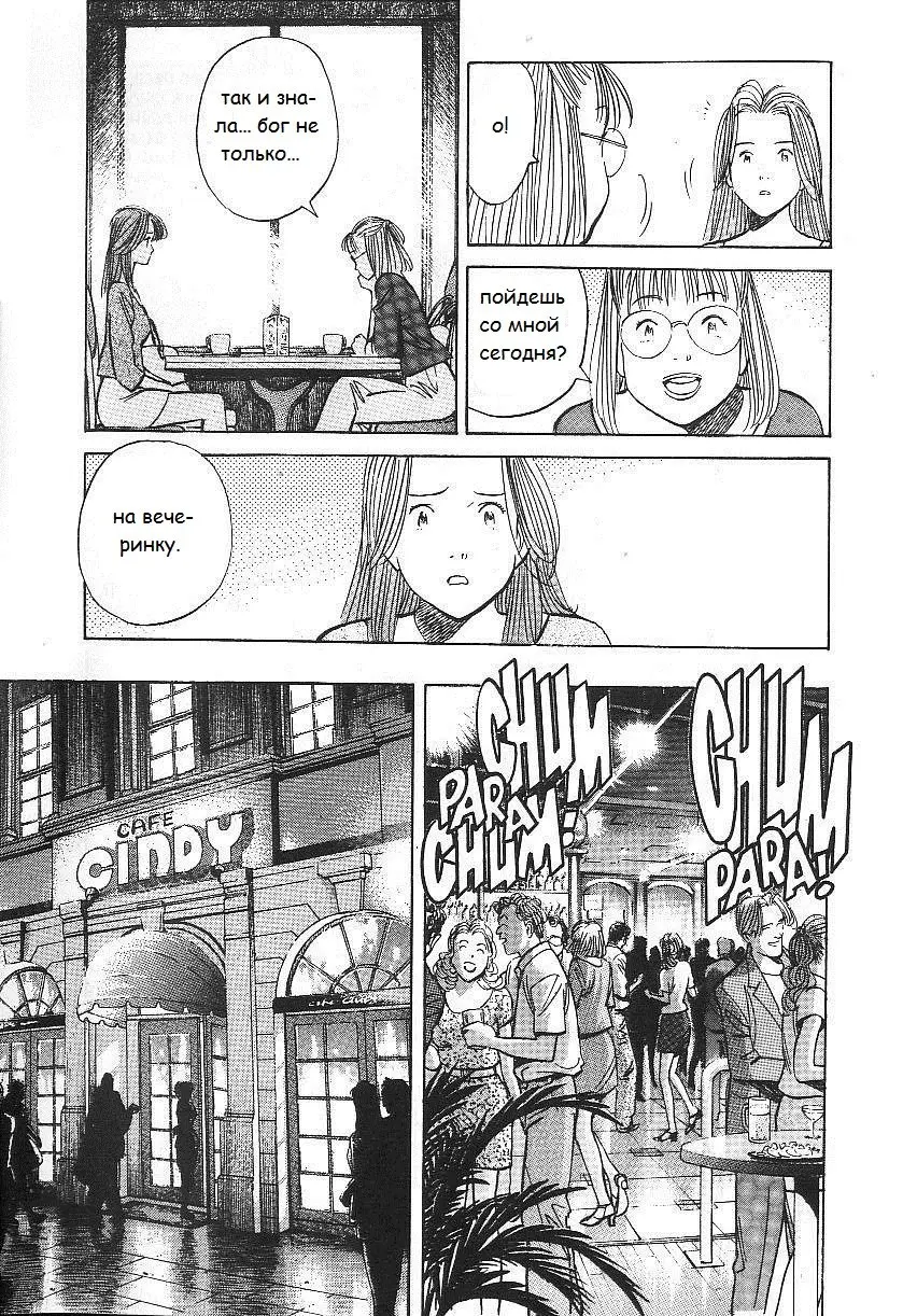 Read Монстр Manga Online
