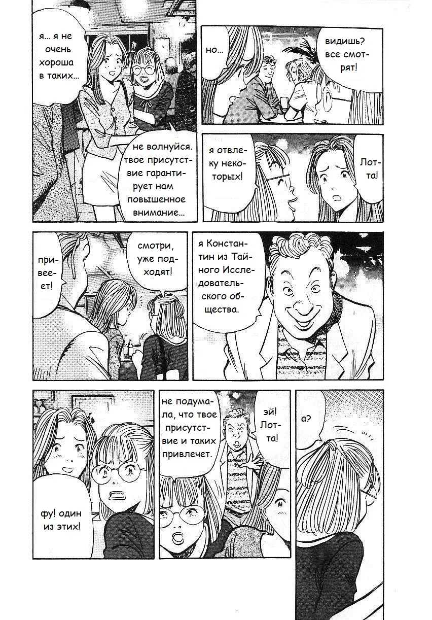 Read Монстр Manga Online