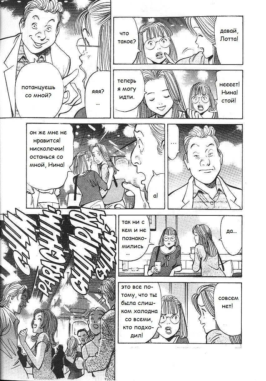 Read Монстр Manga Online