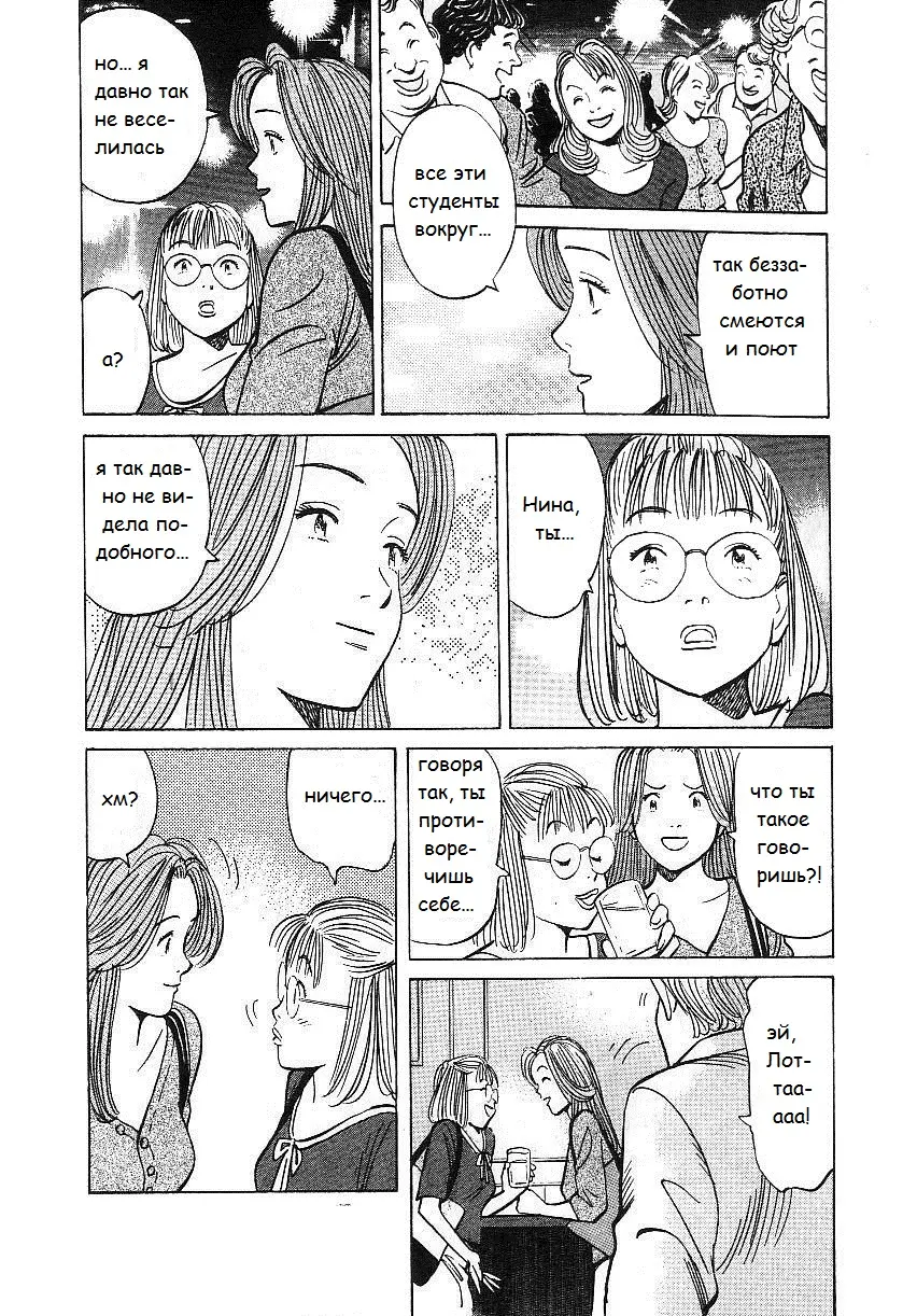 Read Монстр Manga Online