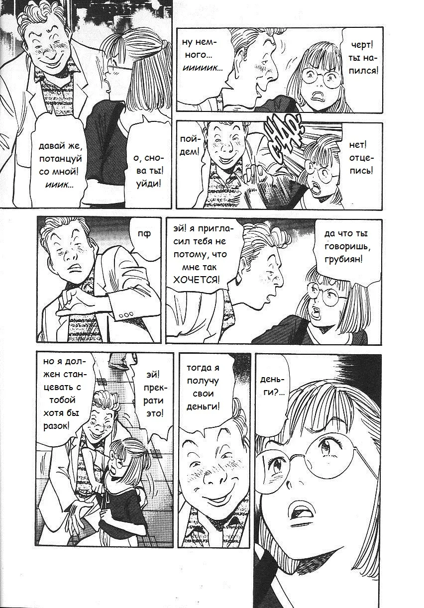 Read Монстр Manga Online