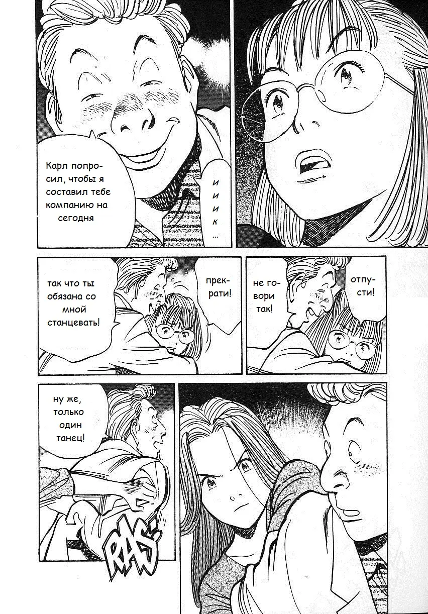 Read Монстр Manga Online