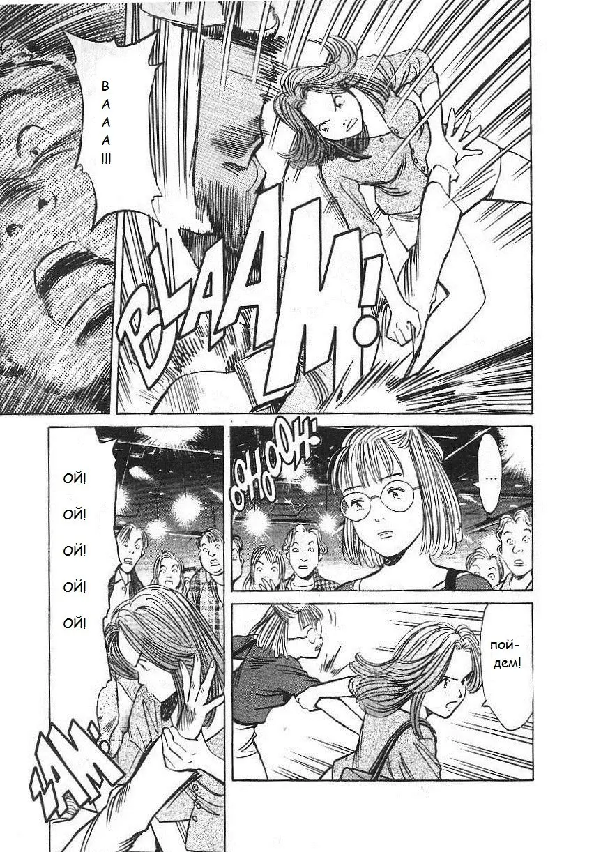 Read Монстр Manga Online