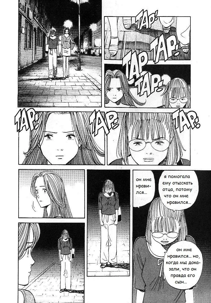 Read Монстр Manga Online