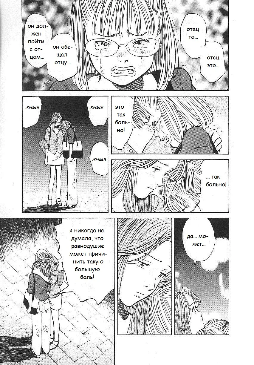 Read Монстр Manga Online