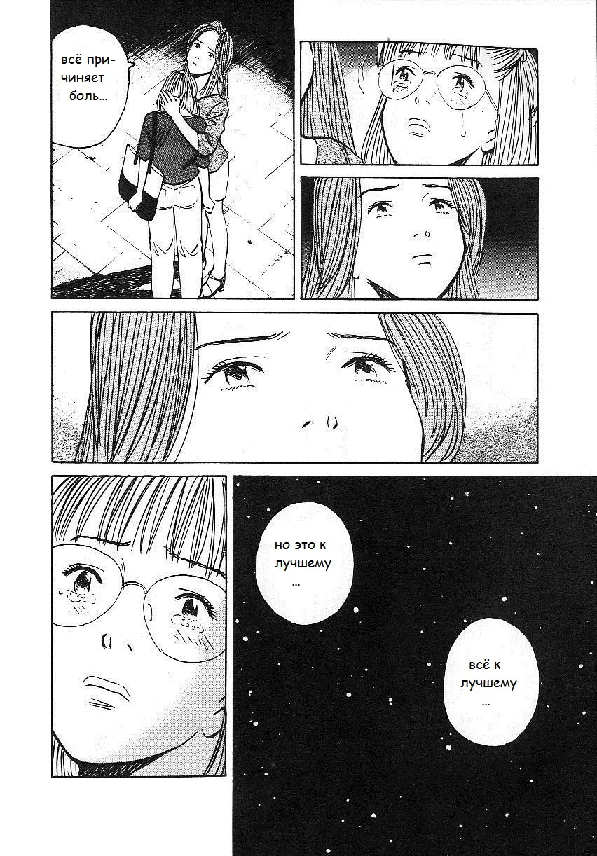Read Монстр Manga Online