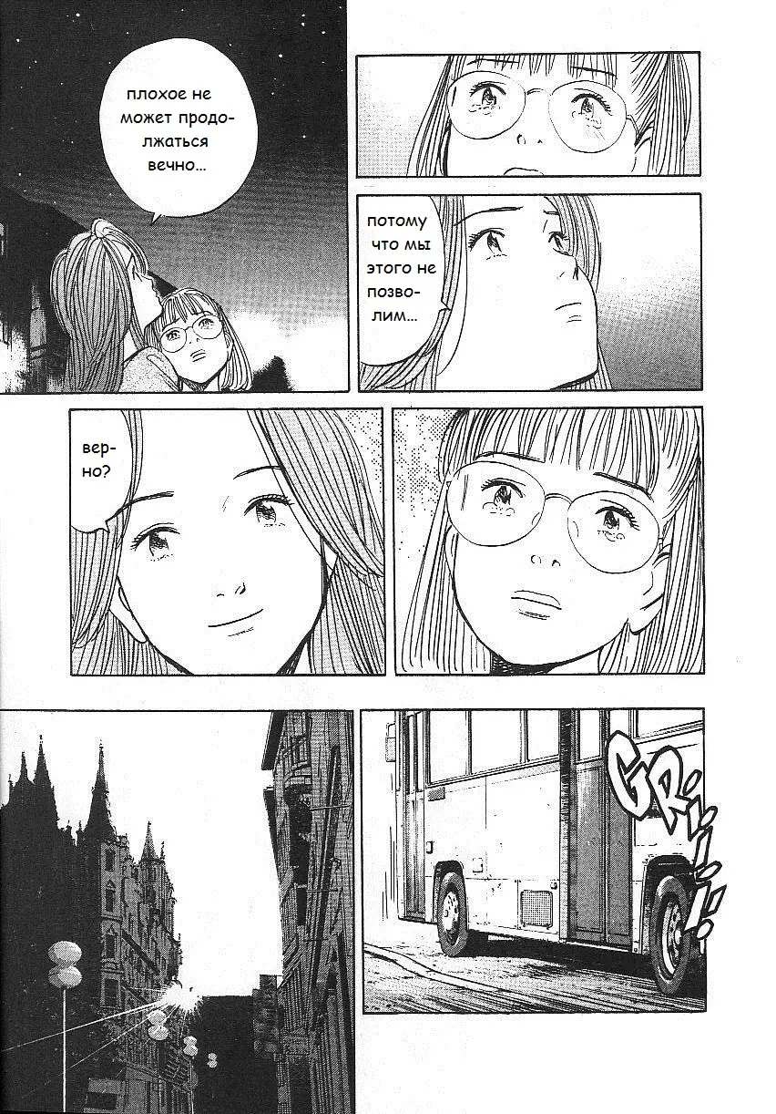 Read Монстр Manga Online