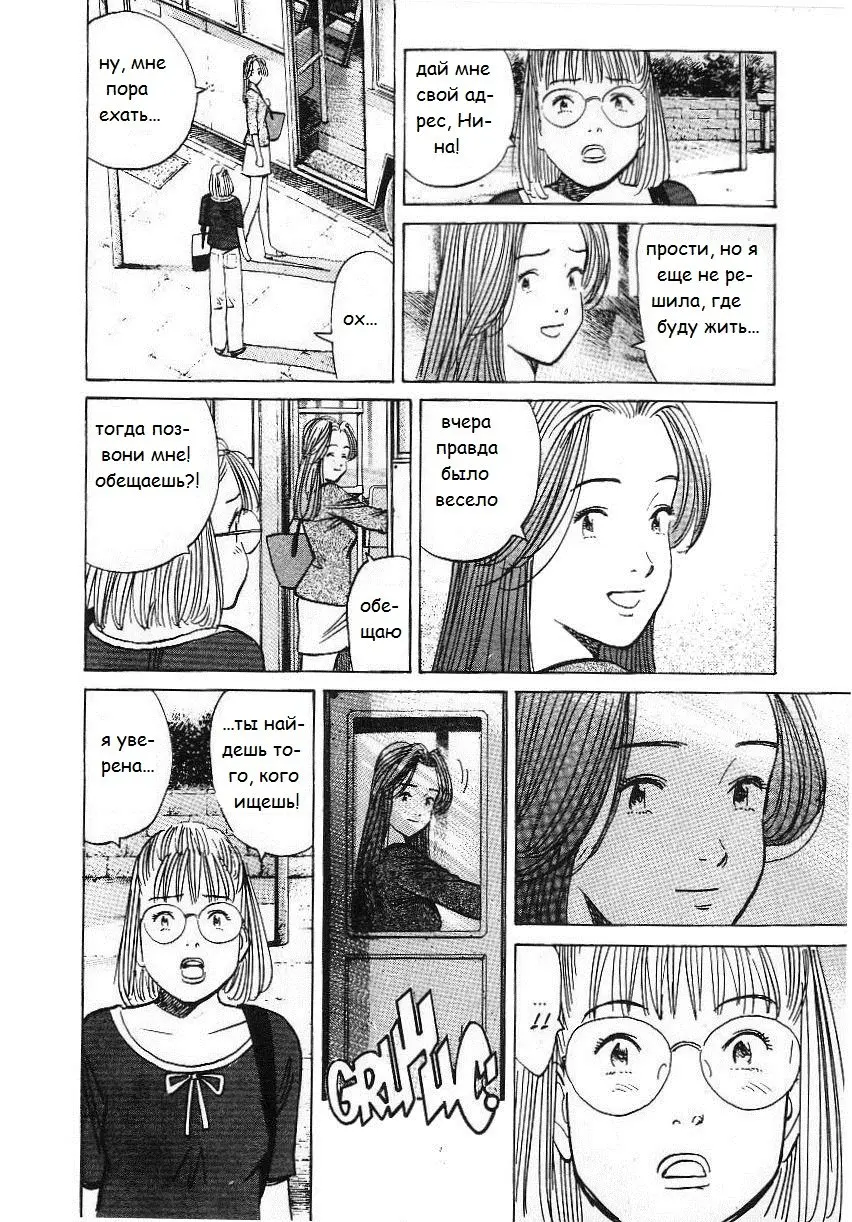 Read Монстр Manga Online