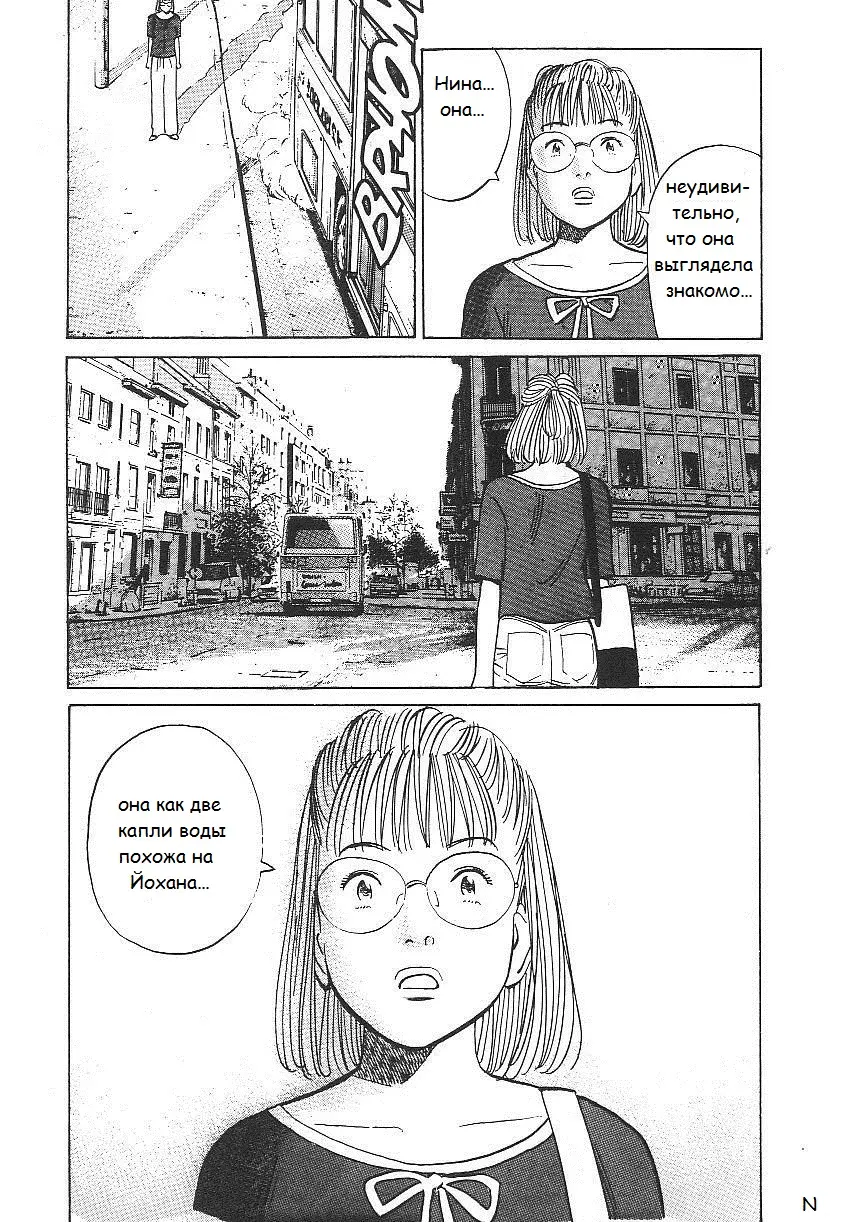 Read Монстр Manga Online