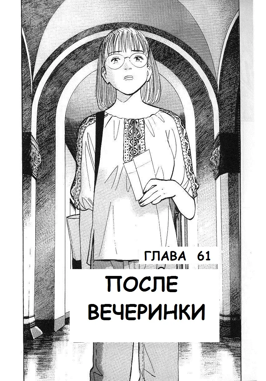 Read Монстр Manga Online