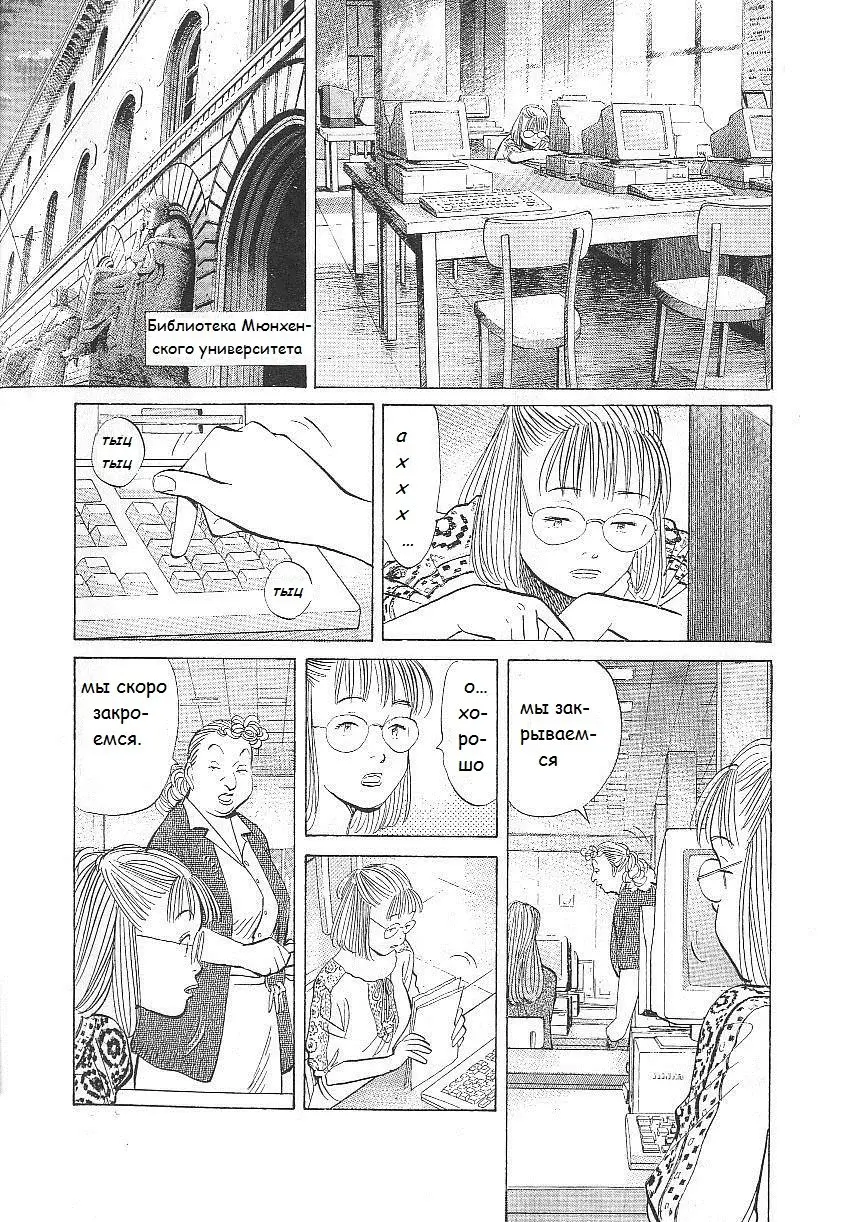 Read Монстр Manga Online