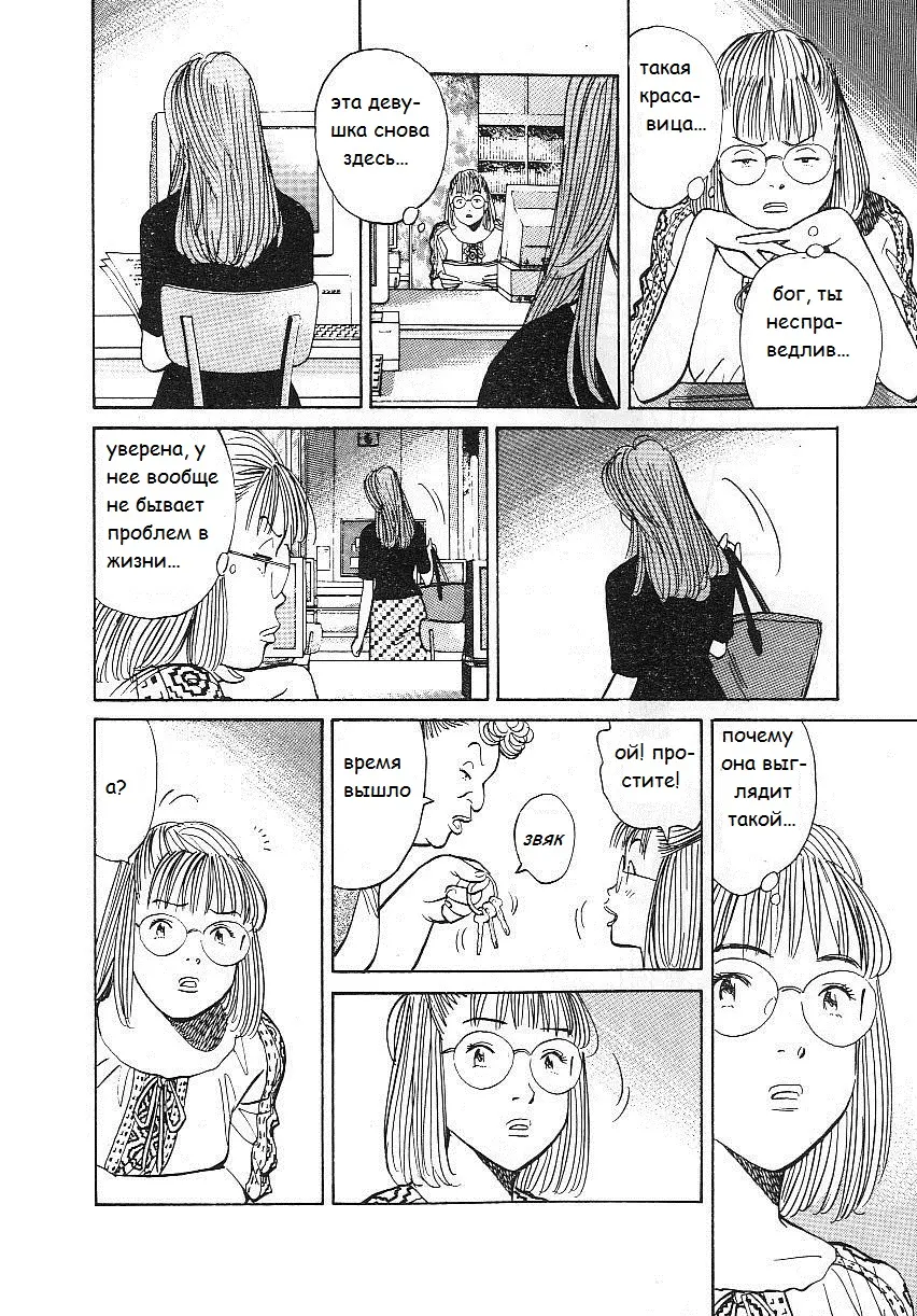 Read Монстр Manga Online