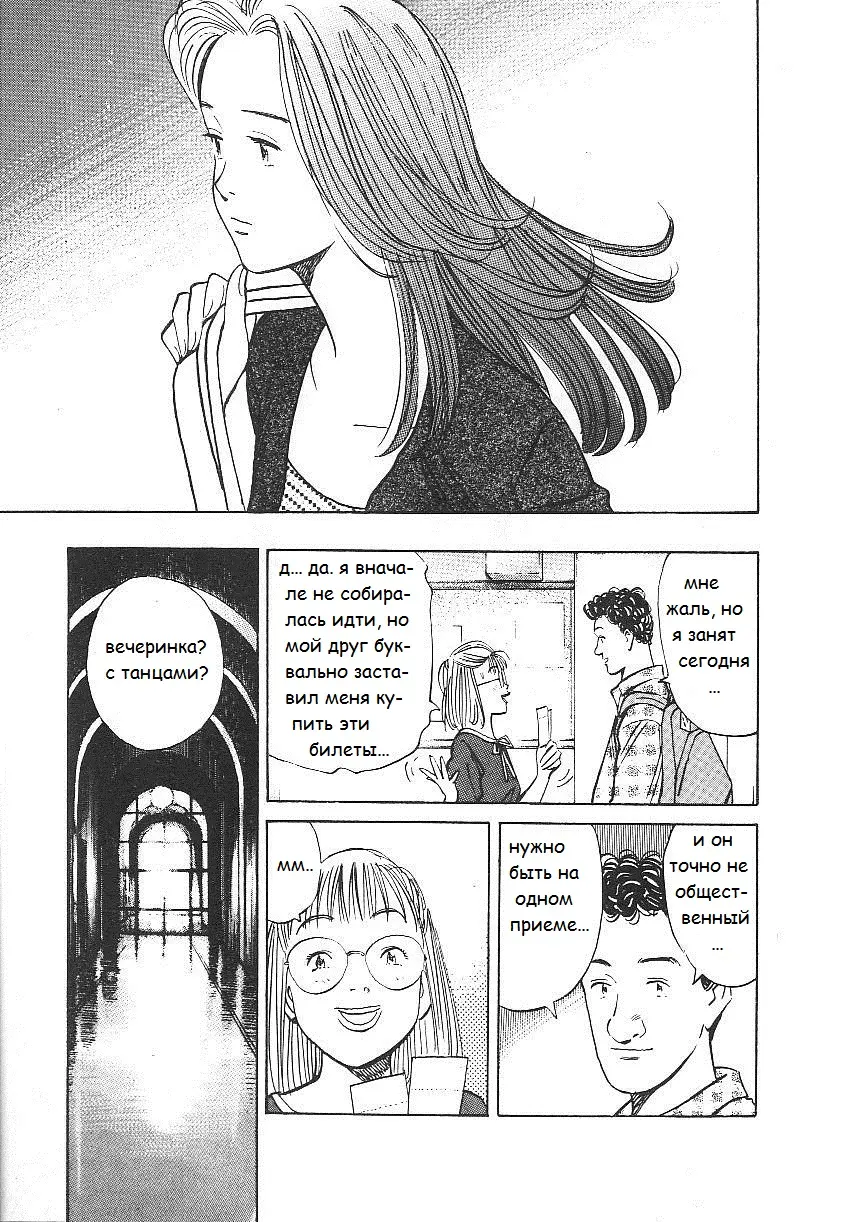 Read Монстр Manga Online
