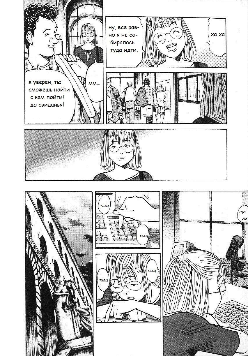 Read Монстр Manga Online