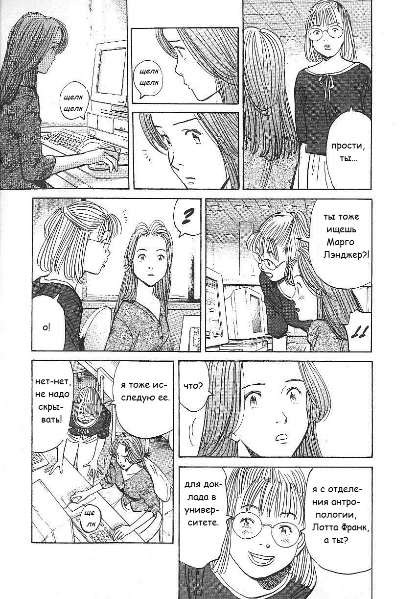 Read Монстр Manga Online