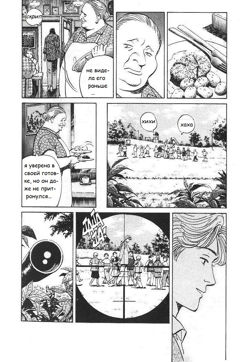Read Монстр Manga Online