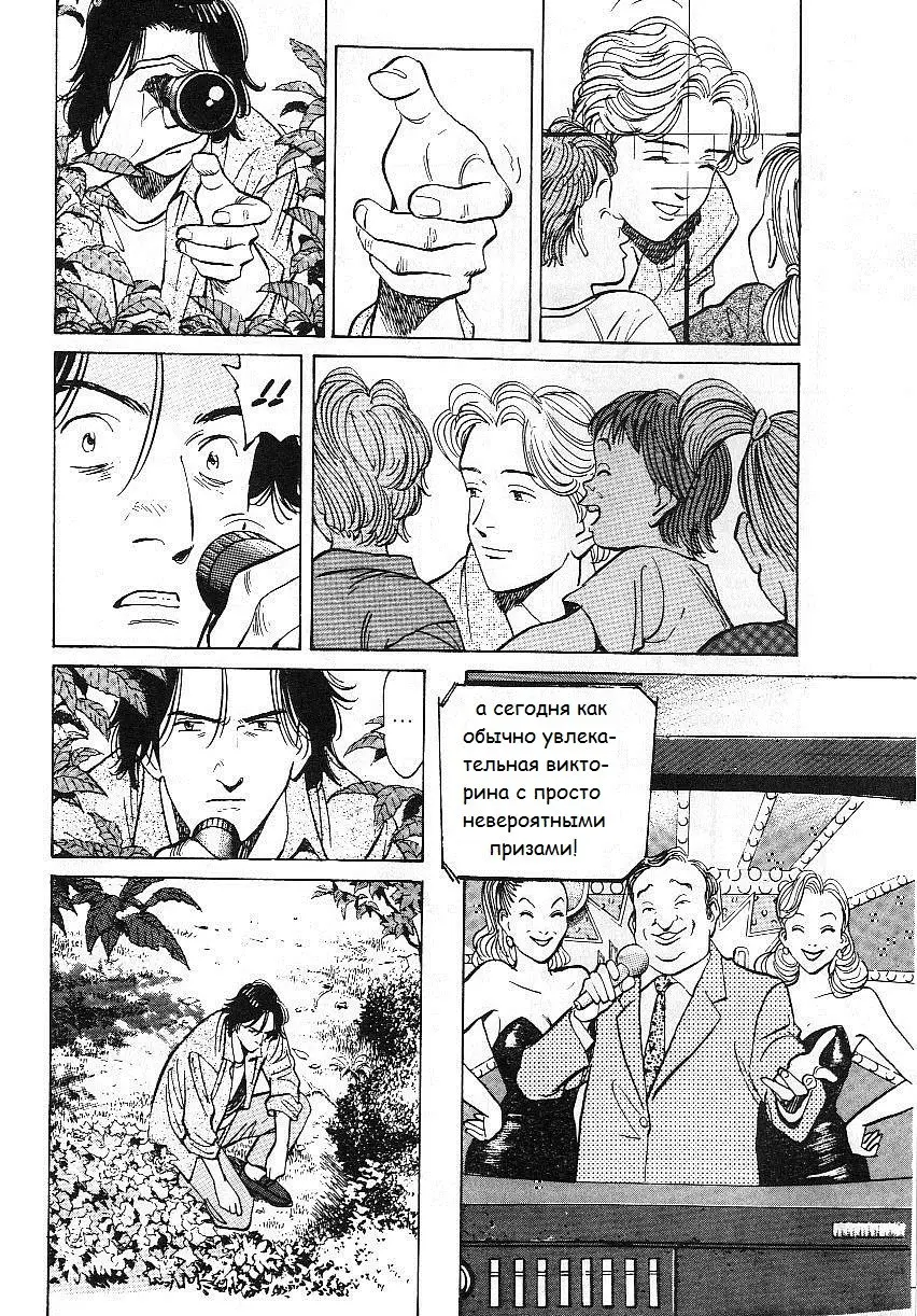 Read Монстр Manga Online