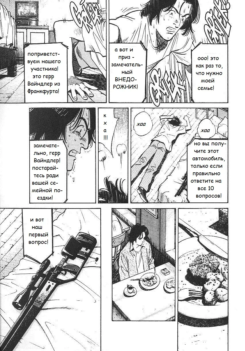 Read Монстр Manga Online
