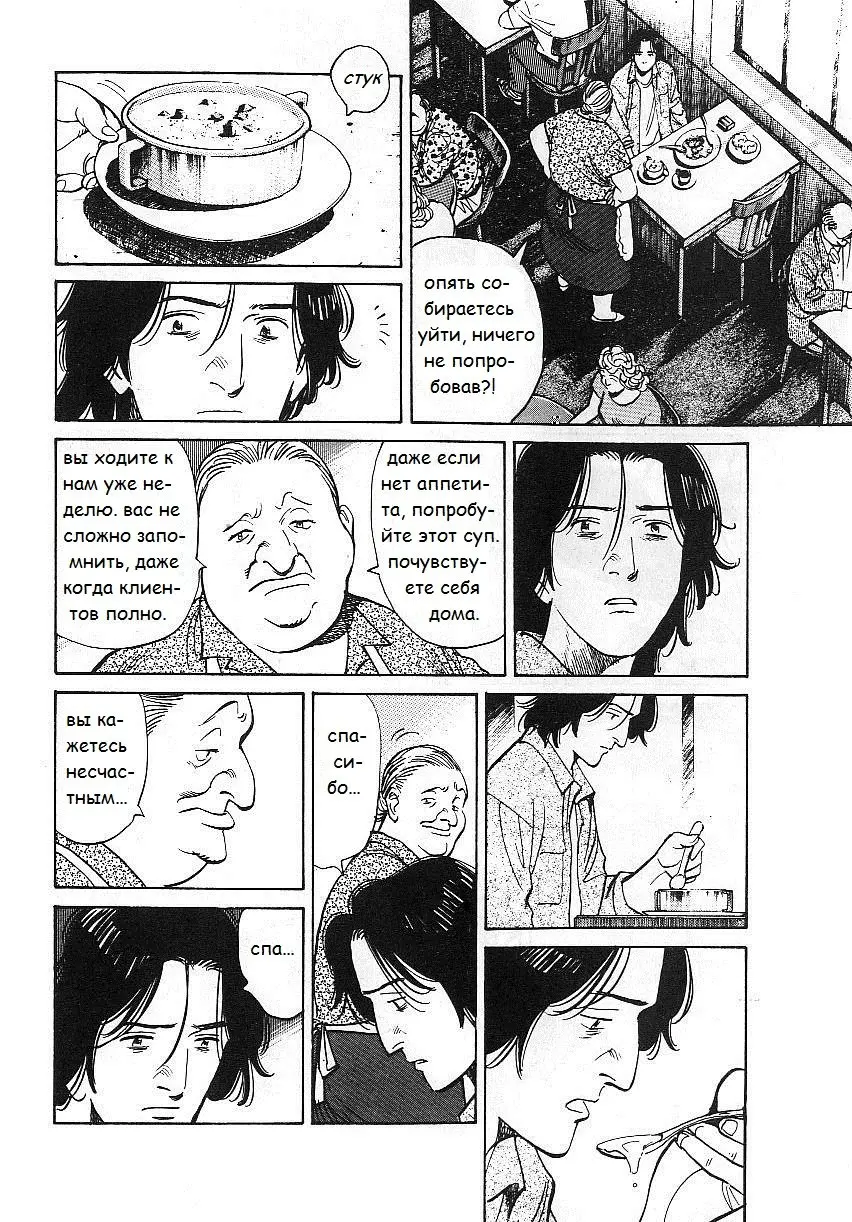 Read Монстр Manga Online