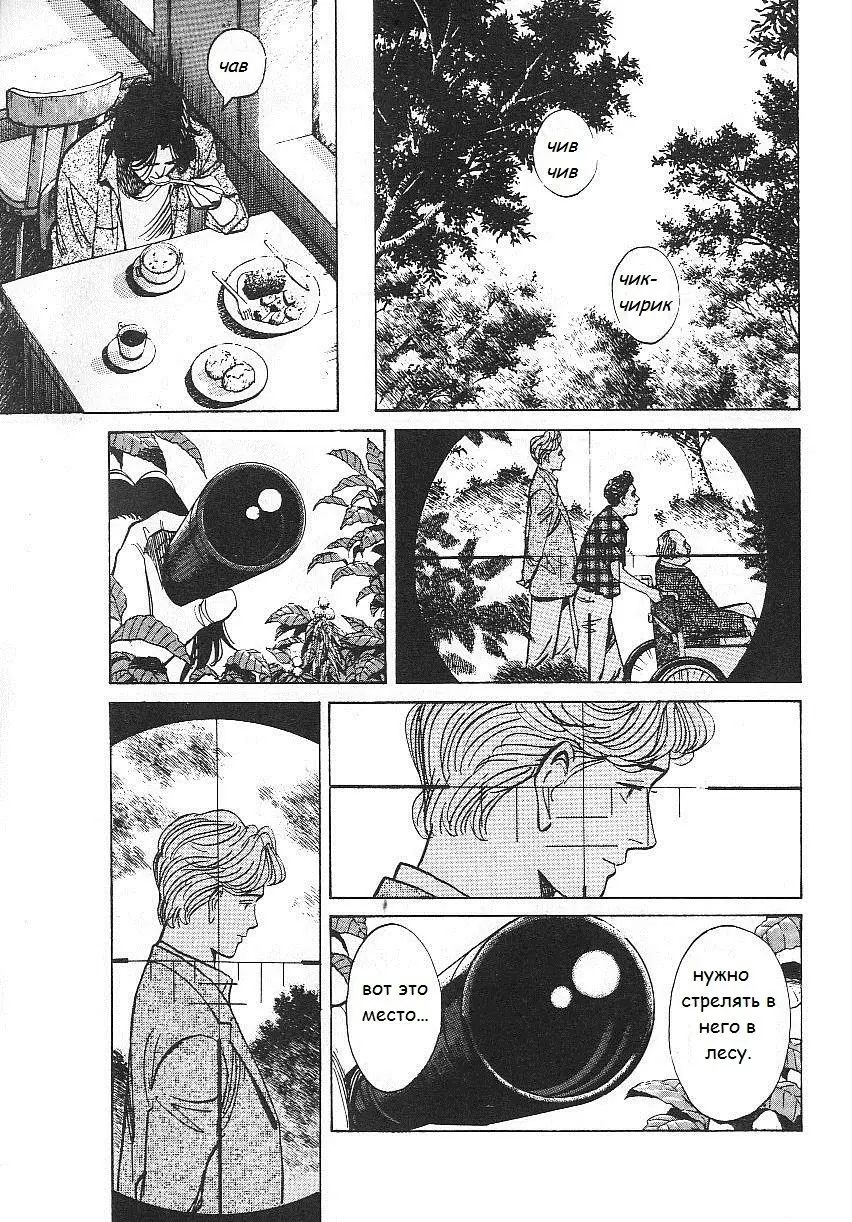 Read Монстр Manga Online