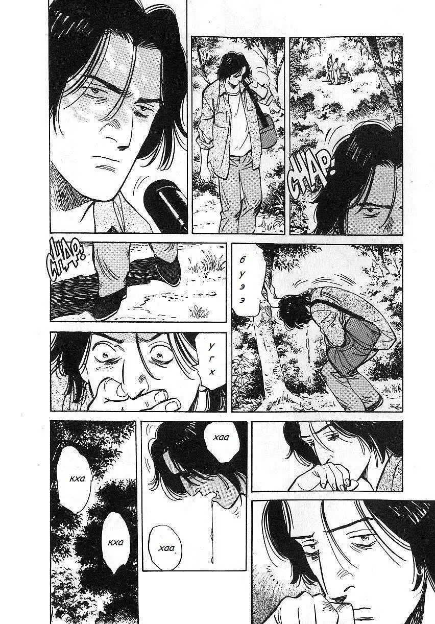 Read Монстр Manga Online