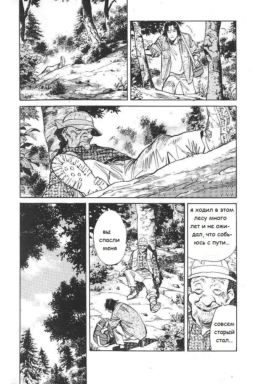 Read Монстр Manga Online