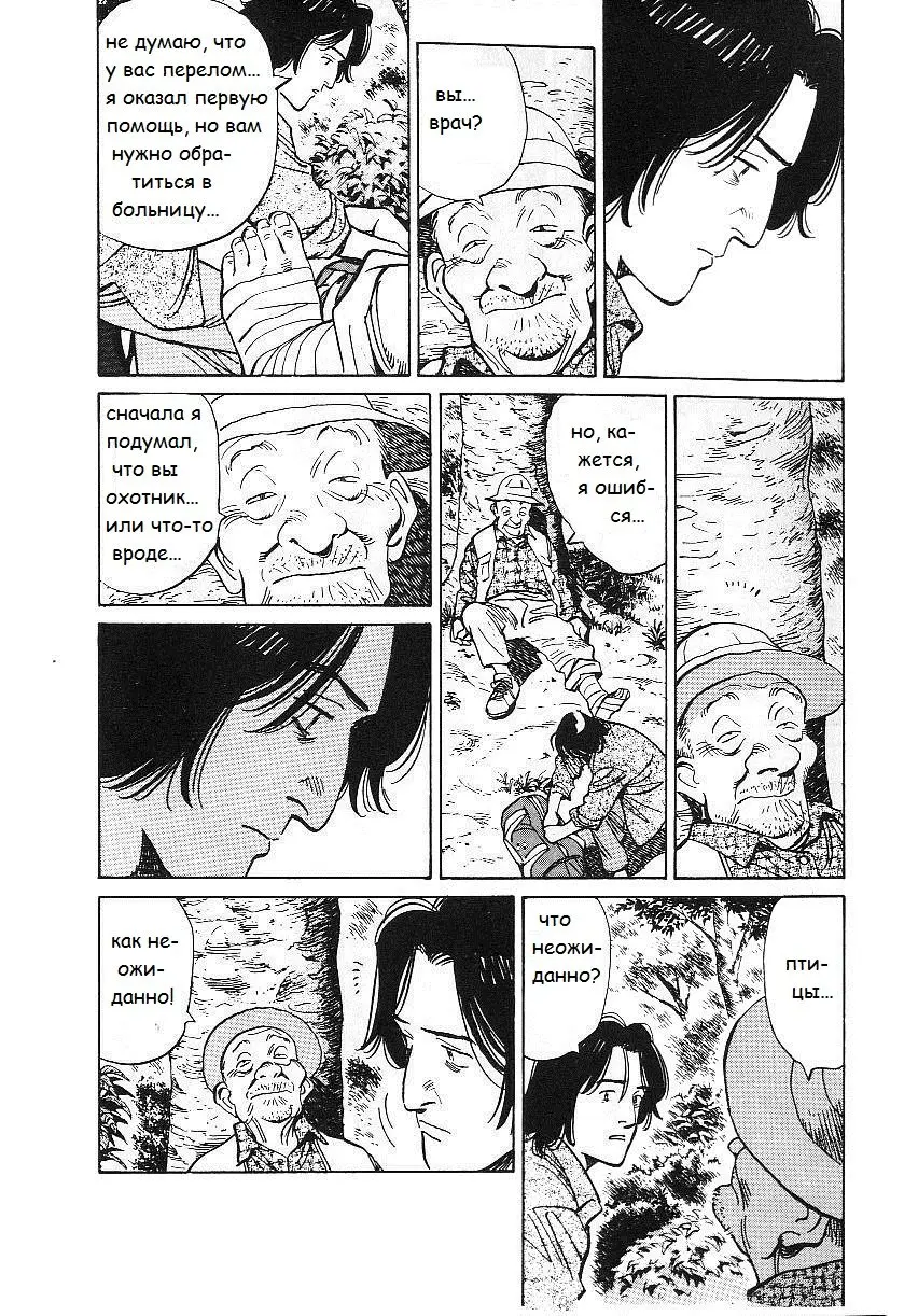 Read Монстр Manga Online