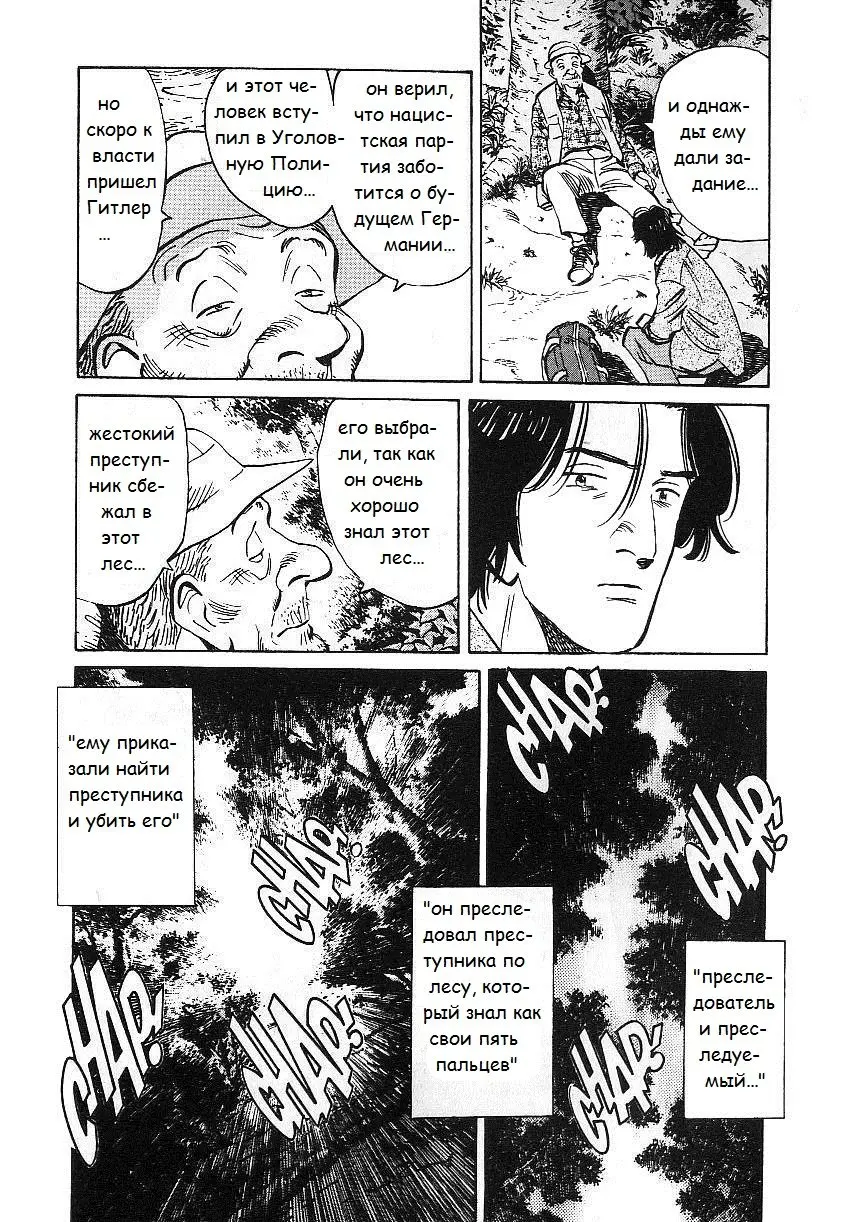 Read Монстр Manga Online