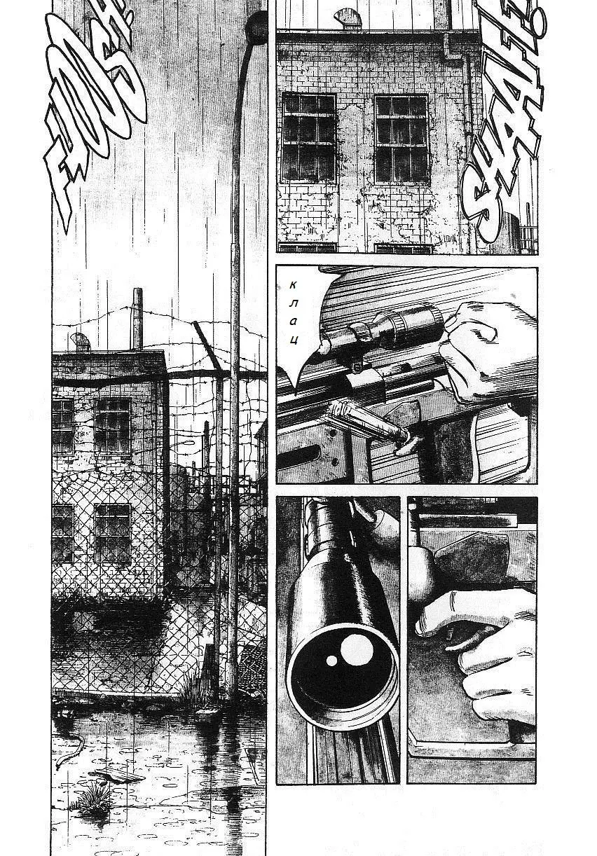 Read Монстр Manga Online