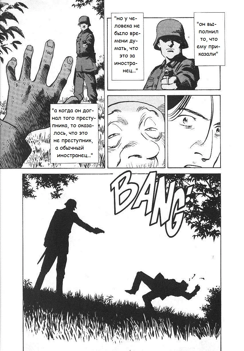 Read Монстр Manga Online