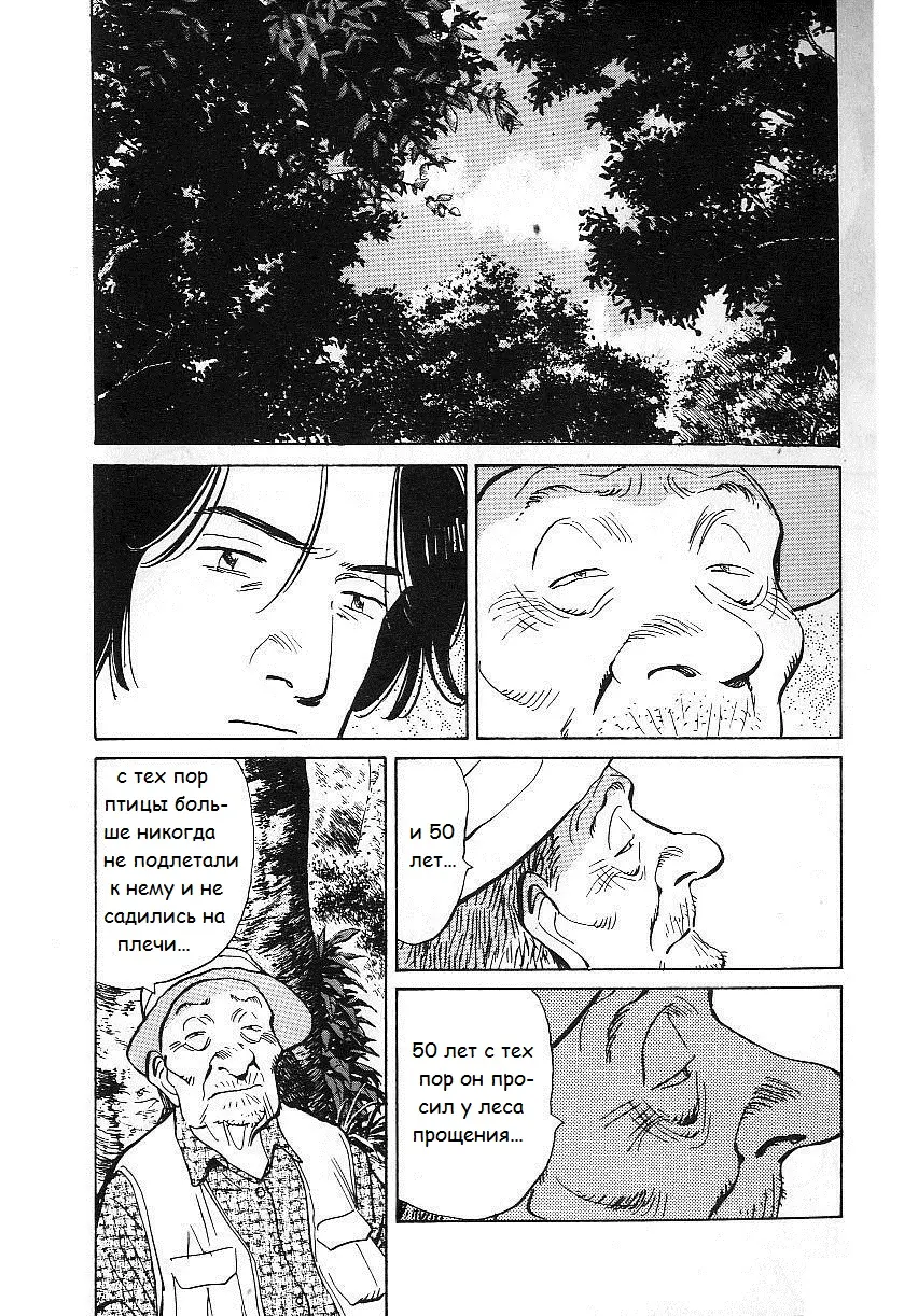 Read Монстр Manga Online
