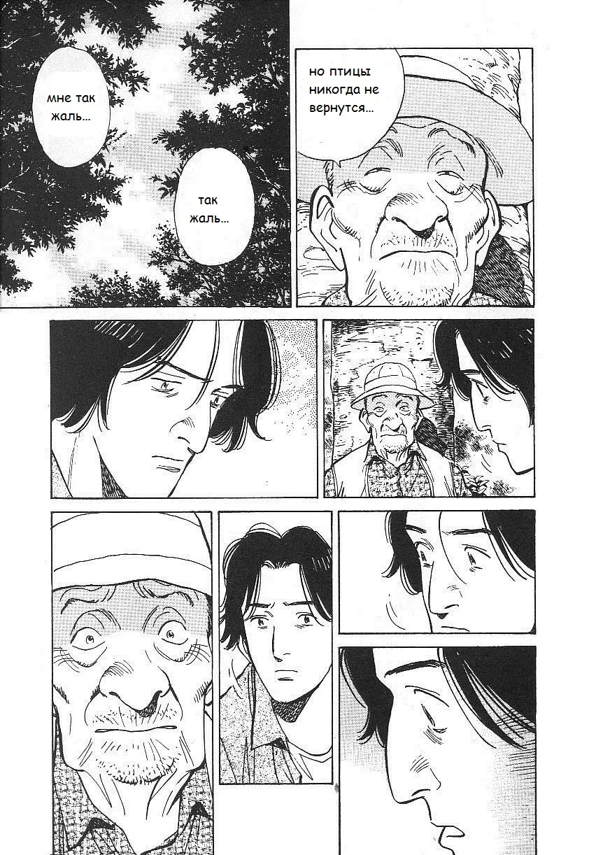 Read Монстр Manga Online