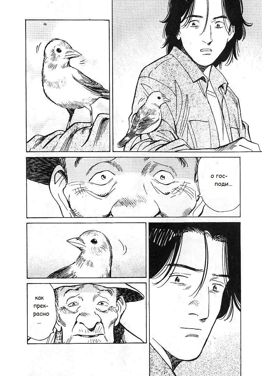 Read Монстр Manga Online