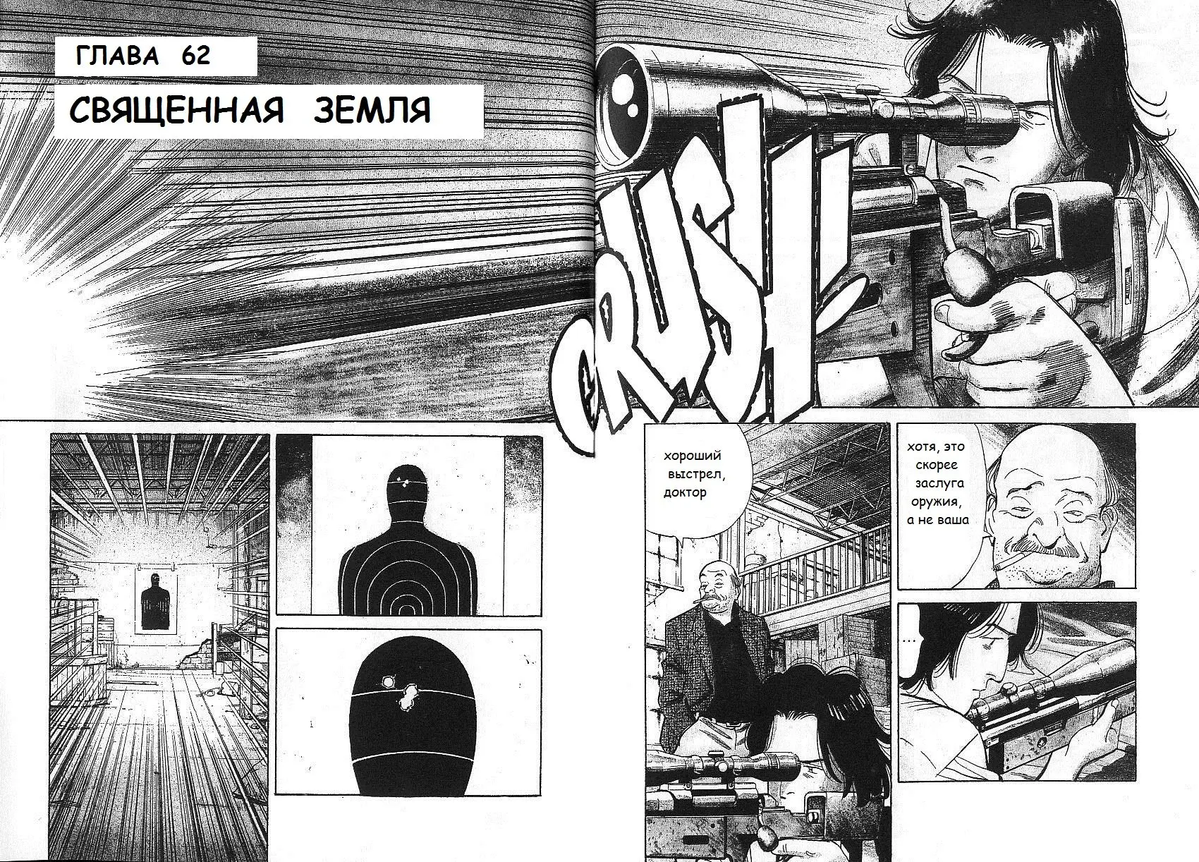 Read Монстр Manga Online