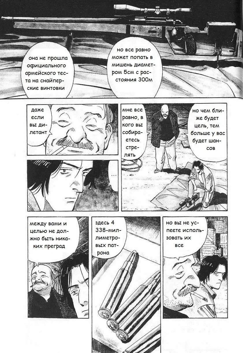 Read Монстр Manga Online