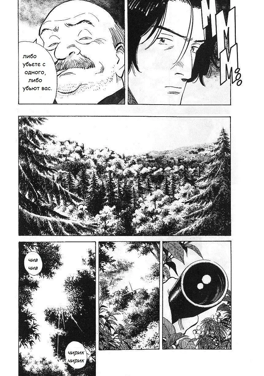 Read Монстр Manga Online