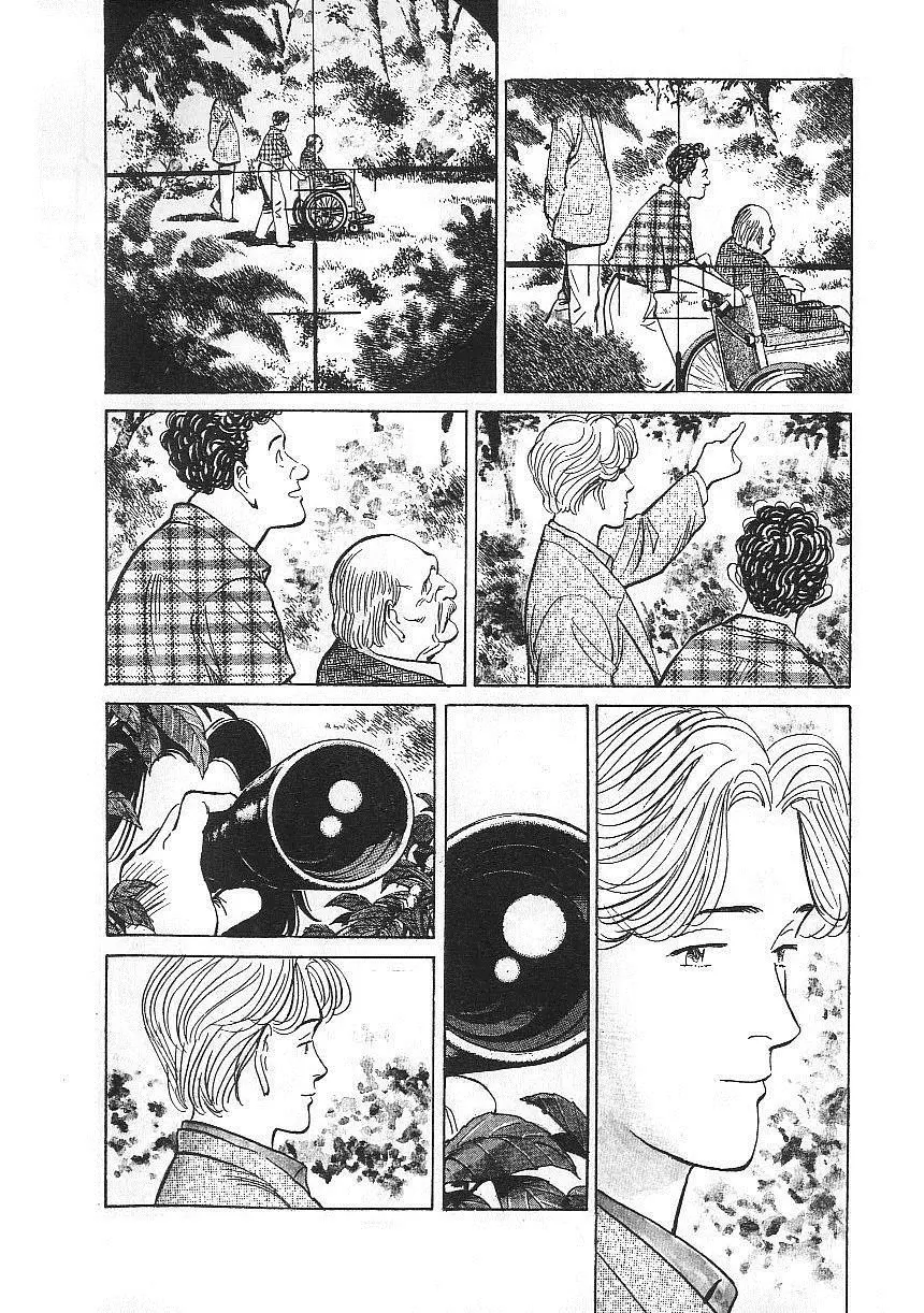 Read Монстр Manga Online