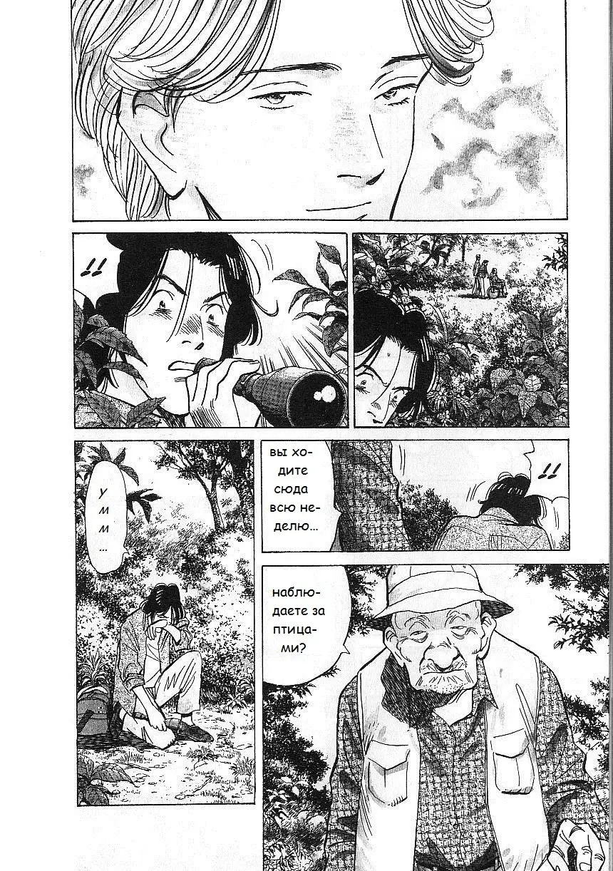 Read Монстр Manga Online