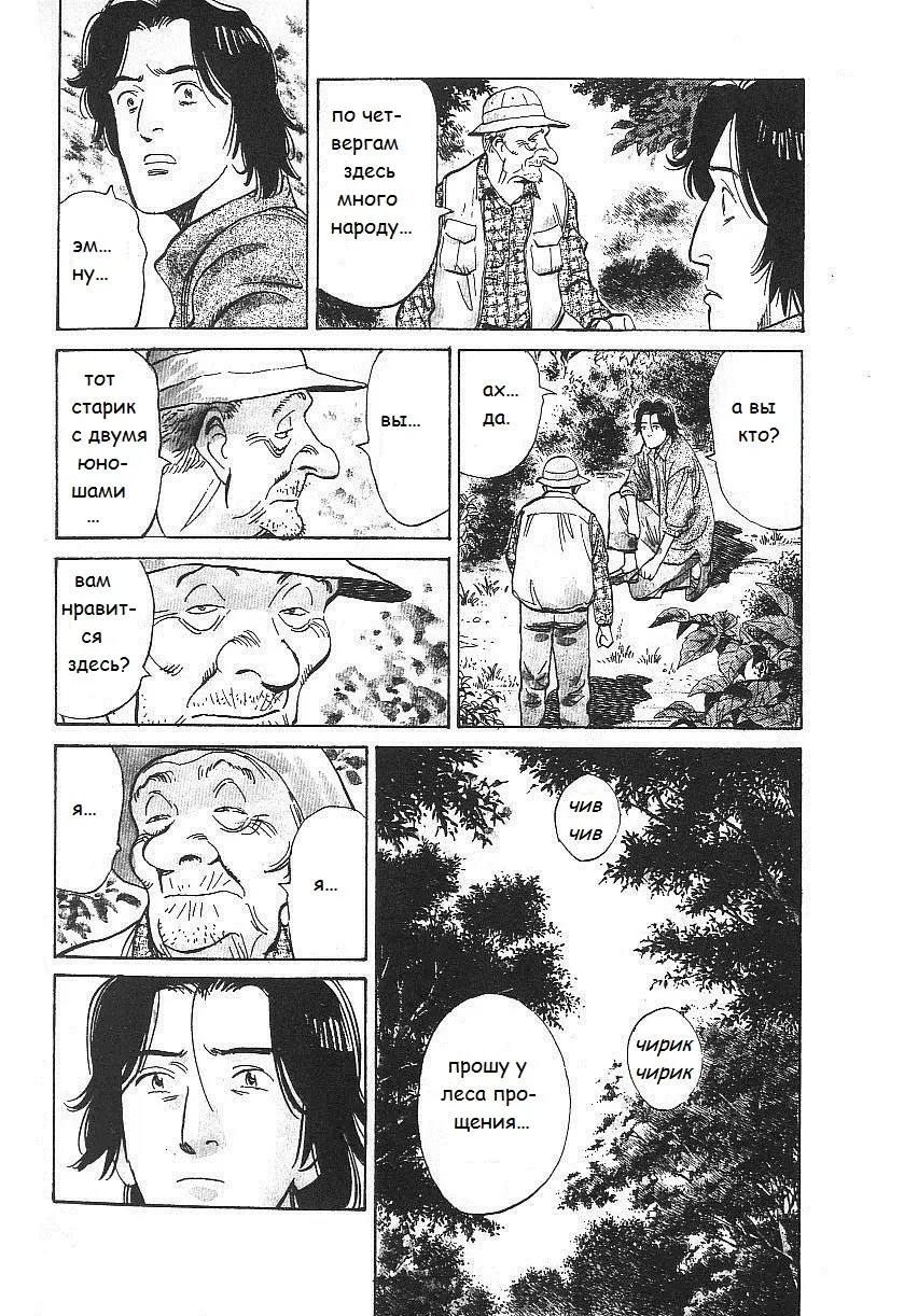 Read Монстр Manga Online