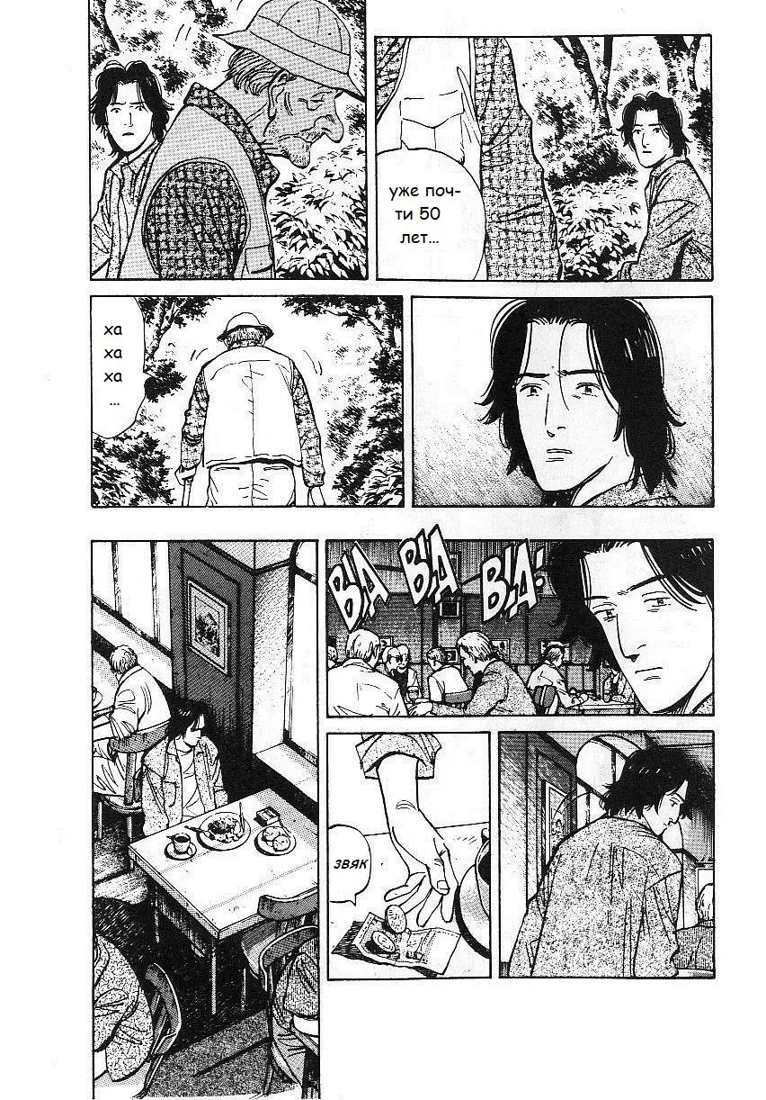 Read Монстр Manga Online
