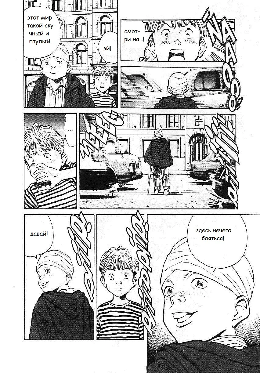 Read Монстр Manga Online