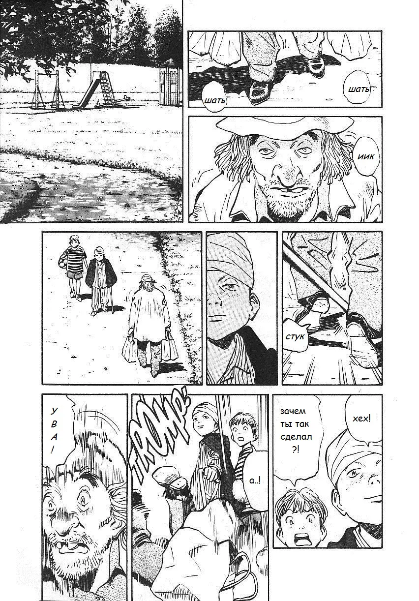 Read Монстр Manga Online