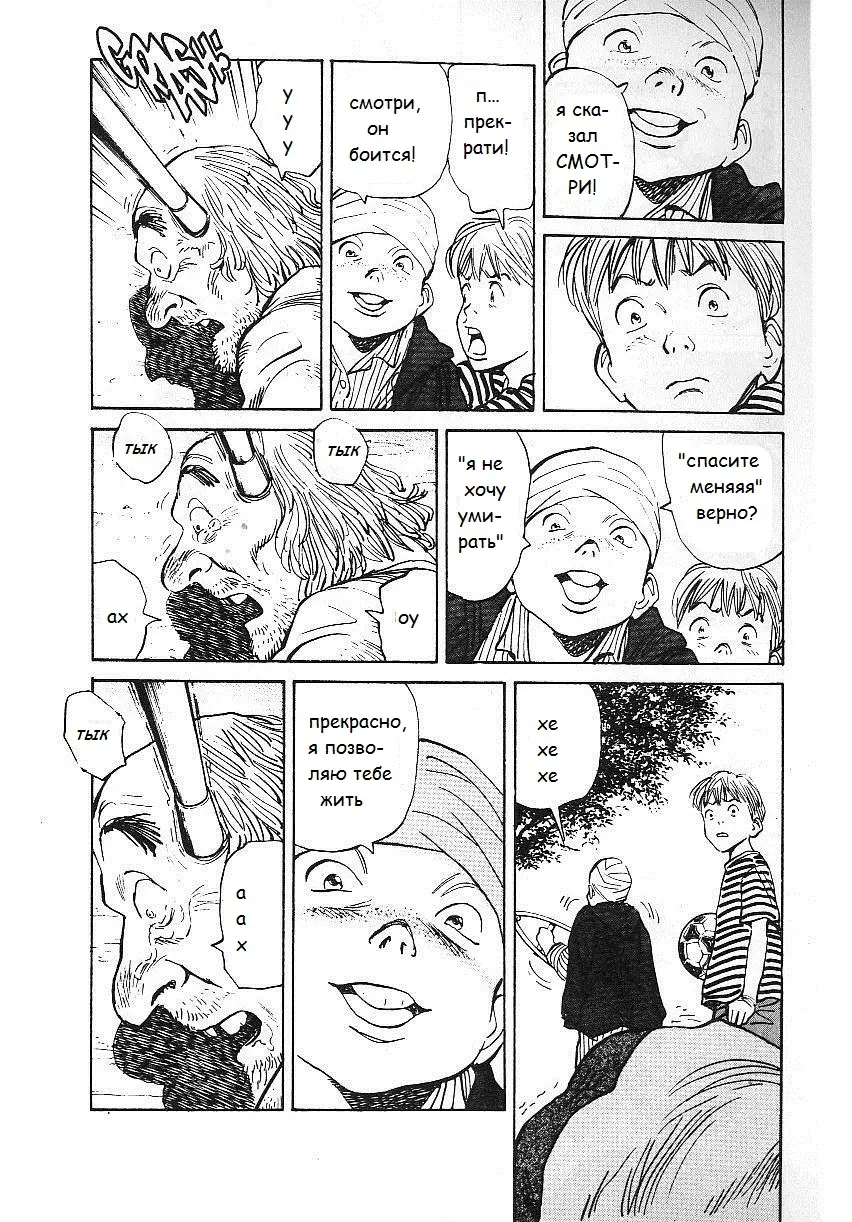 Read Монстр Manga Online