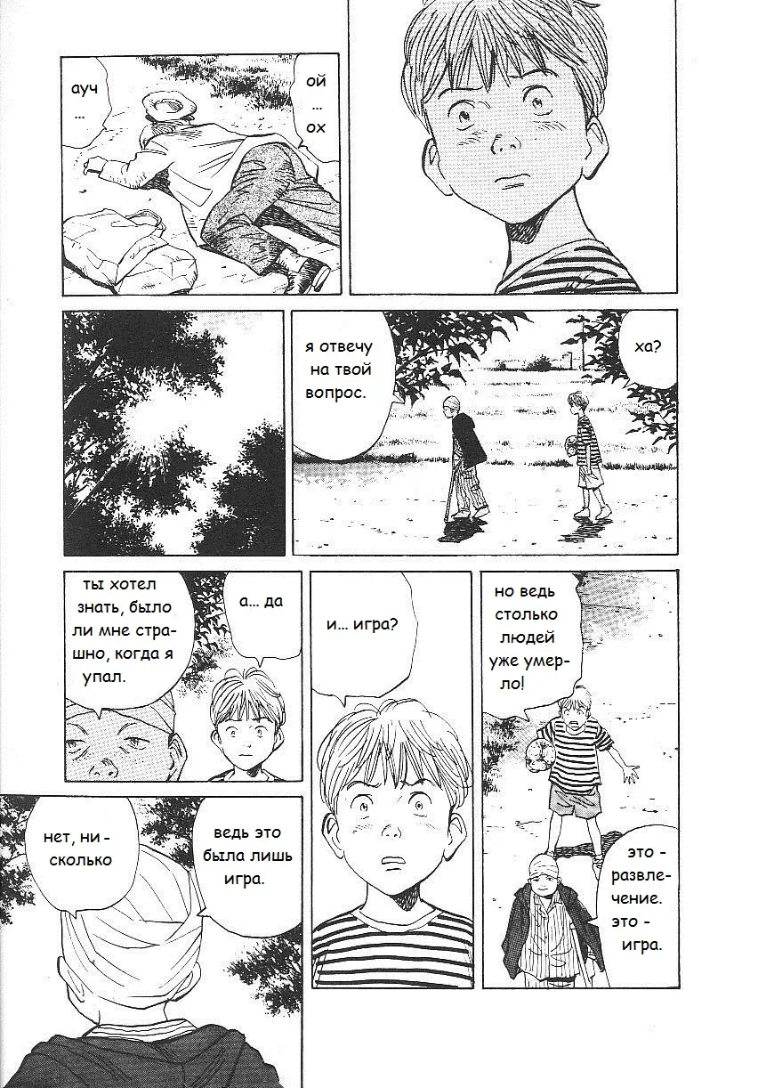 Read Монстр Manga Online
