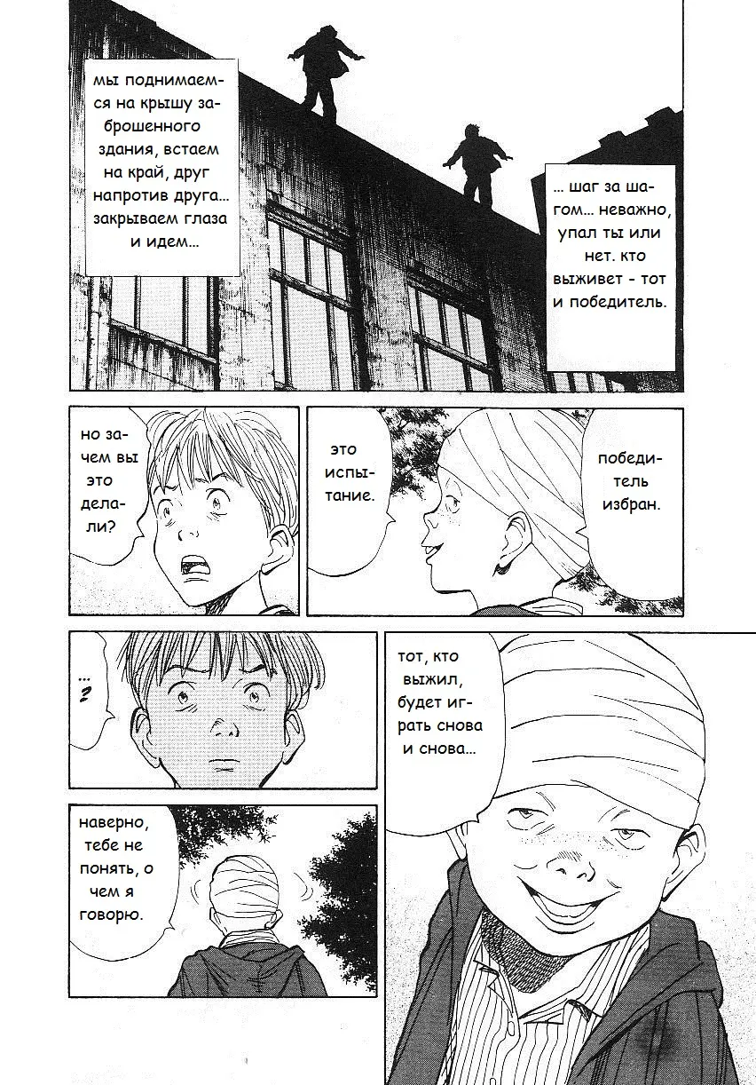 Read Монстр Manga Online